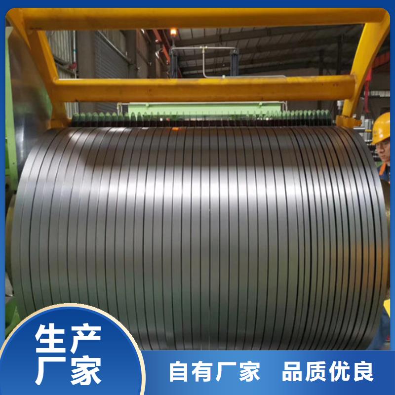 T4涂层矽钢片50WW470、T4涂层矽钢片50WW470生产厂家-质量保证