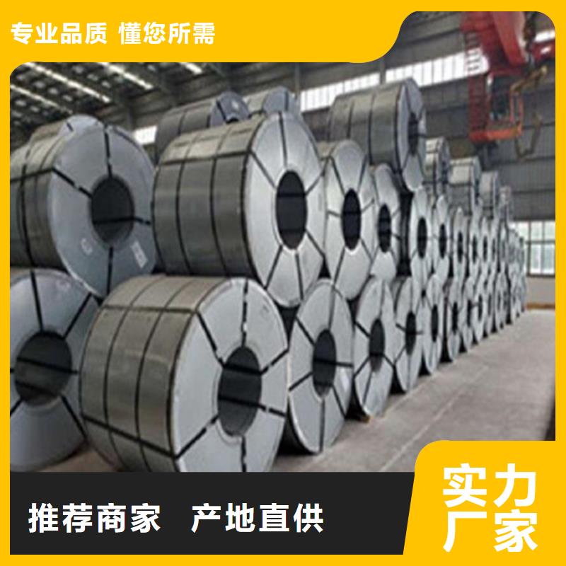 50AW470矽钢片卷板厂家-0元拿样