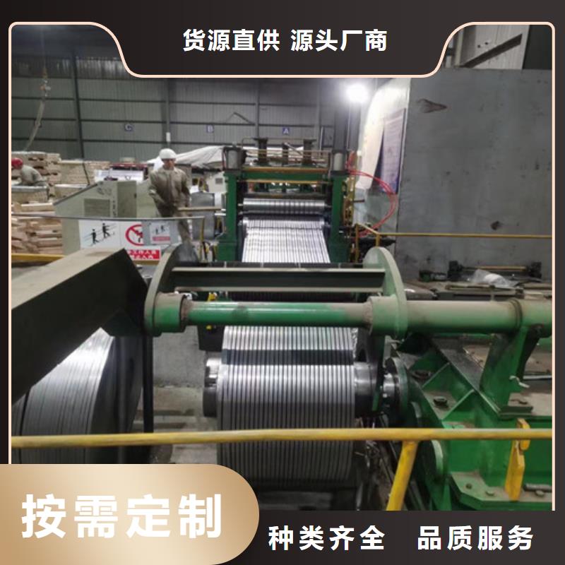 销售武钢无取向钢50W250_实力厂家