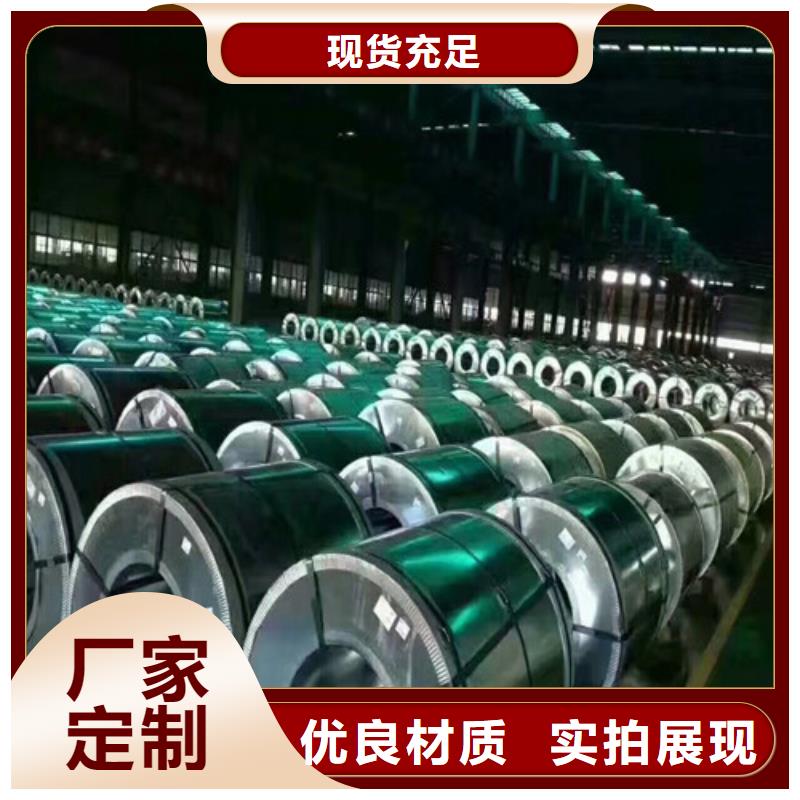 同质量冷轧无取向电工钢50WW800，我们价格更合理