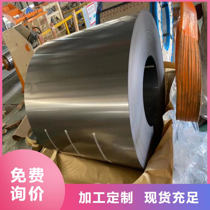 50AW470矽钢片卷板厂家-0元拿样