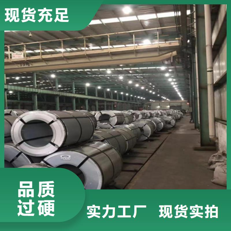 专业销售矽钢板武钢50WW1000-放心