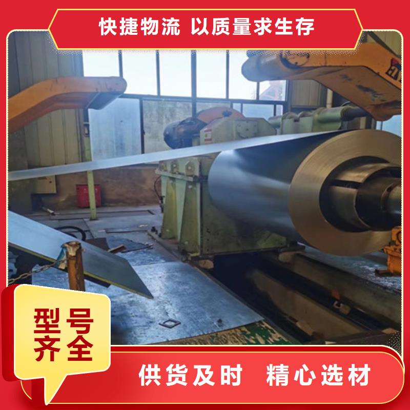 发货速度快的宝钢H涂层矽钢板B35A550供货商