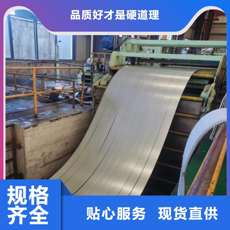 50AW470矽钢片卷板厂家-0元拿样