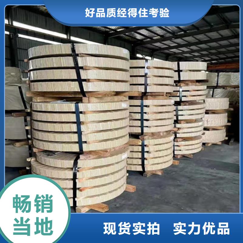 价格合理的硅钢卷B27AH230无取向钢带厂家