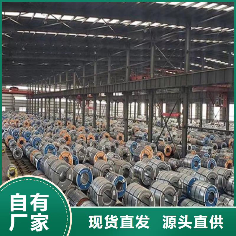 价格合理的硅钢卷B27AH230无取向钢带厂家
