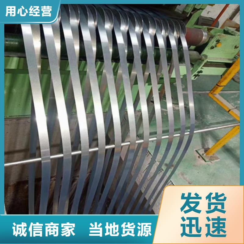 冷轧无取向矽钢片50WW250报价及时