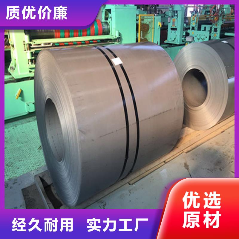 50AW600矽钢片卷板型号款式按需定制