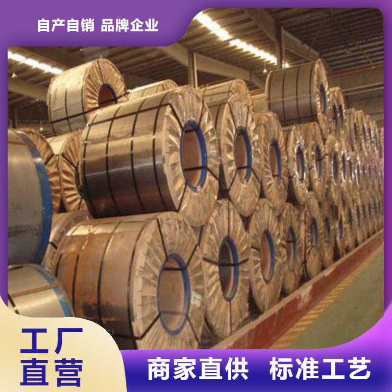 矽钢卷T4涂层50WH600-T4多年老厂家