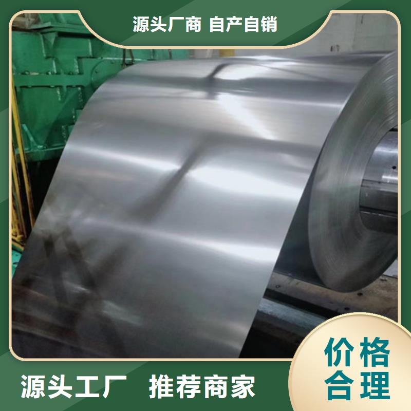 信誉好的无取向电工钢50AW290厂家