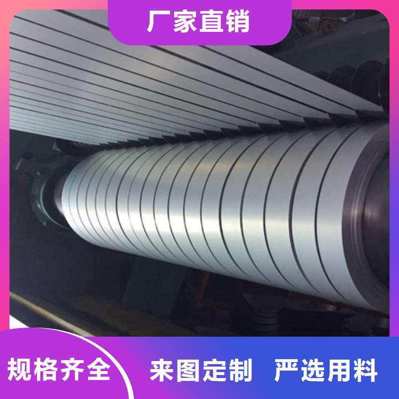 价格合理的硅钢卷B27AH230无取向钢带厂家