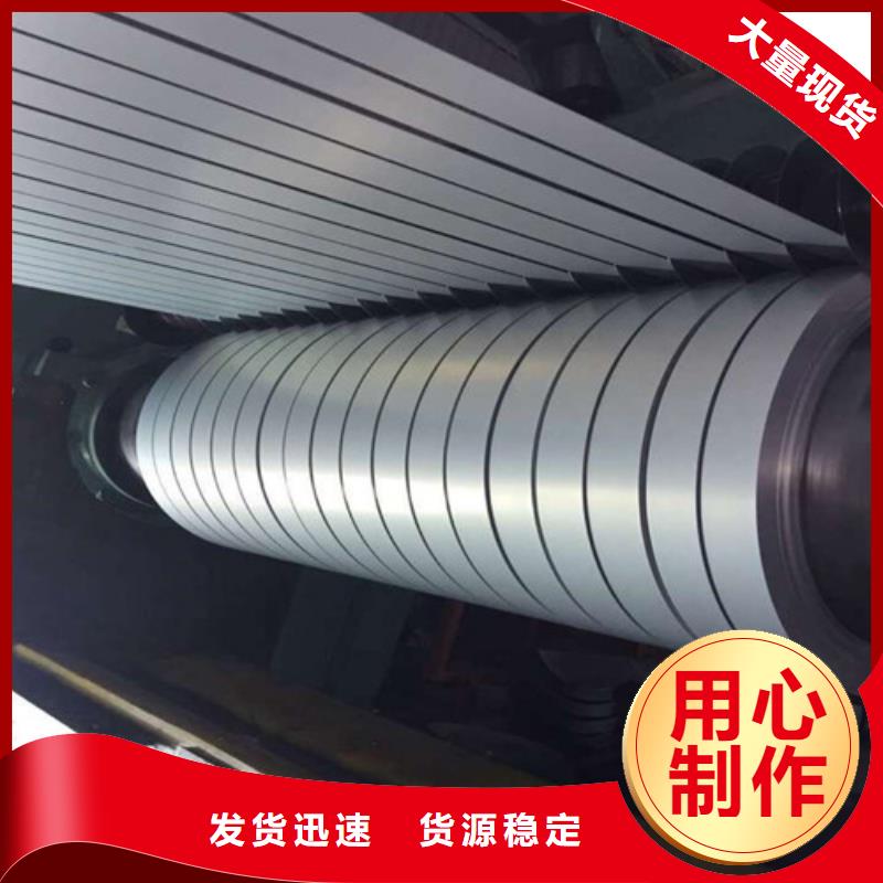 信誉好的无取向电工钢50AW290厂家