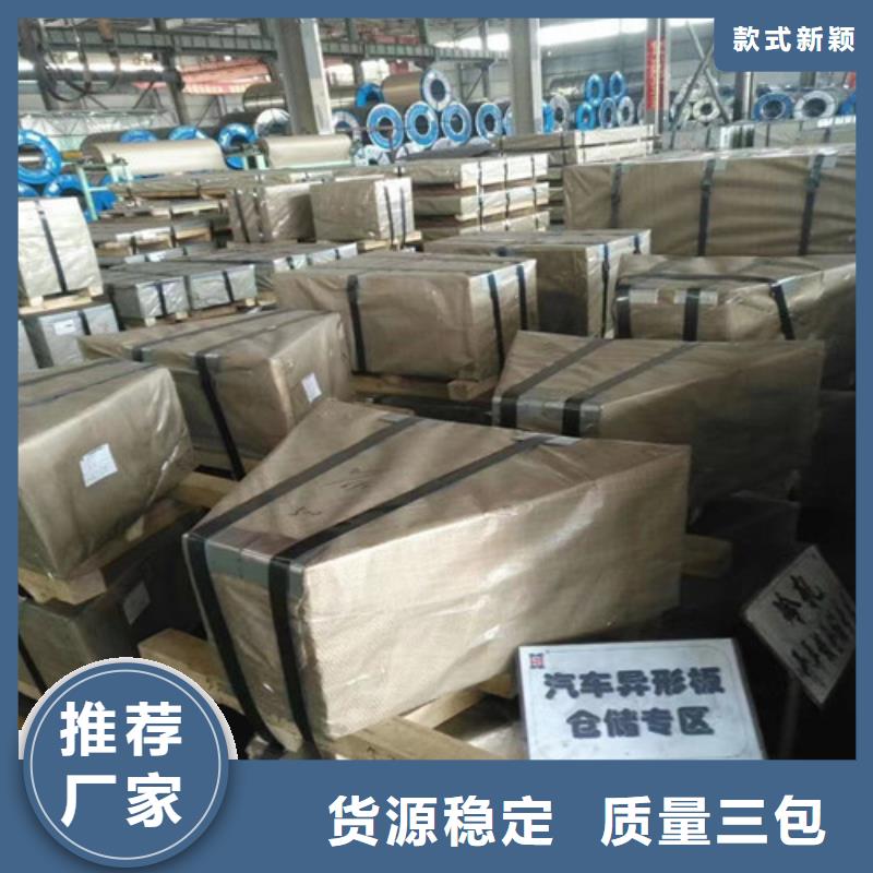 专业销售B50A1000-H宝钢硅钢卷厂家