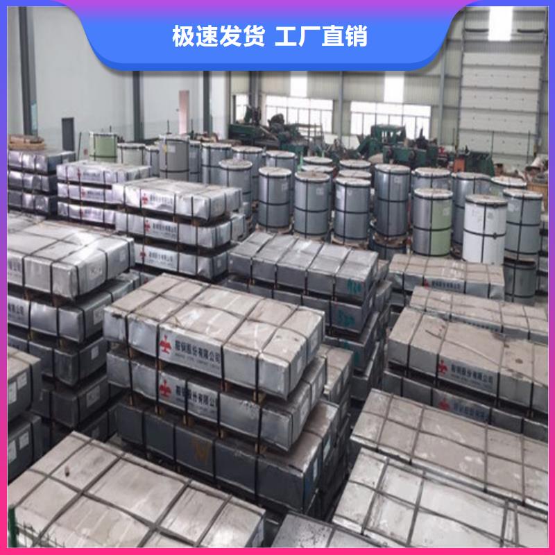 50AW470矽钢片卷板厂家-0元拿样