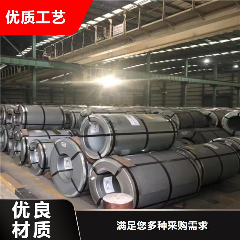 50AW470矽钢片卷板厂家-0元拿样