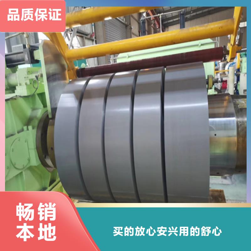 优惠的无取向电工钢50AW350实力厂家