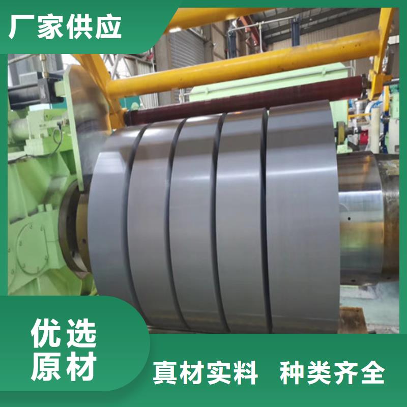50AW470矽钢片卷板厂家-0元拿样