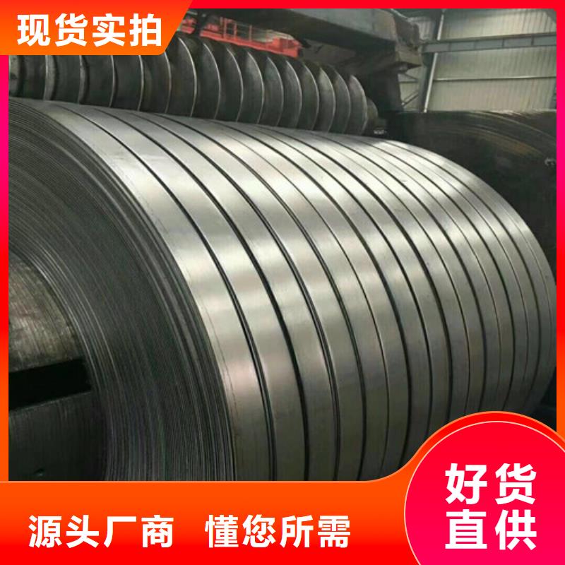 供应批发马钢M35V1900矽钢片-保量