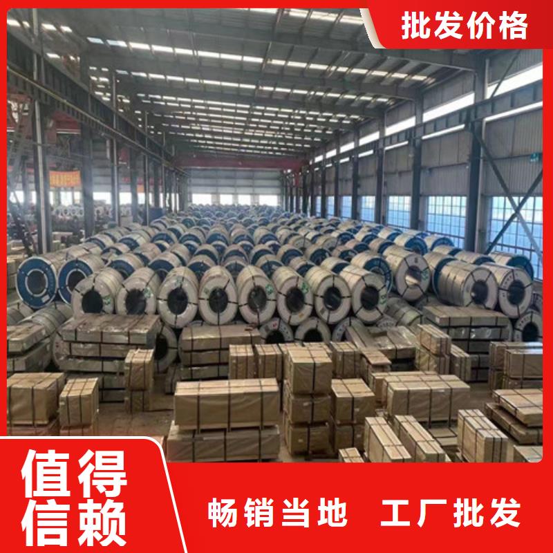 50AW470矽钢片卷板厂家-0元拿样