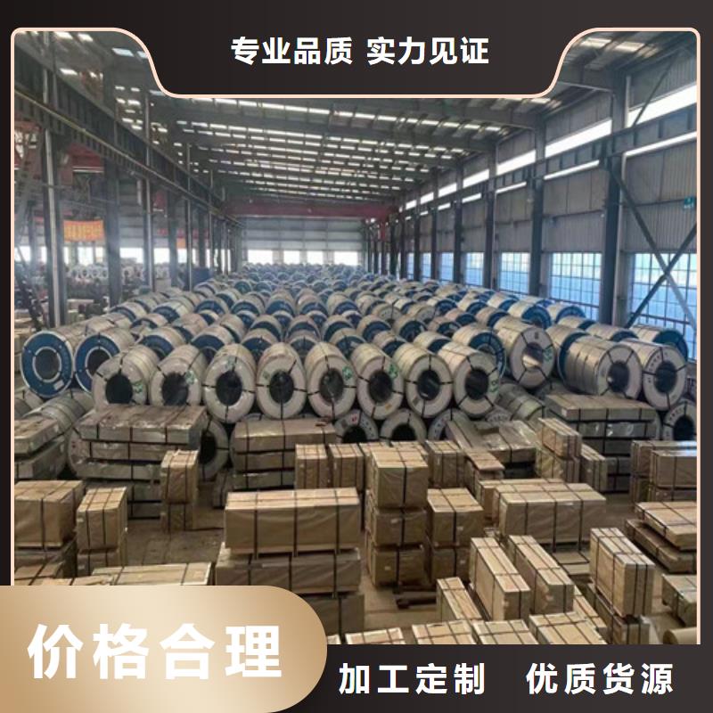 50AW470矽钢片卷板厂家-0元拿样