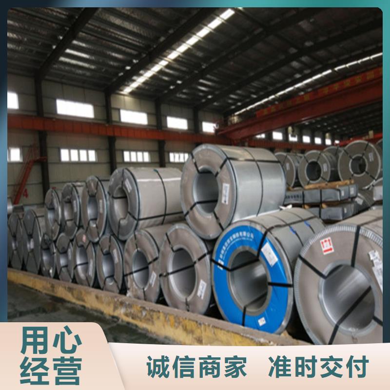 50AW470矽钢片卷板厂家-0元拿样