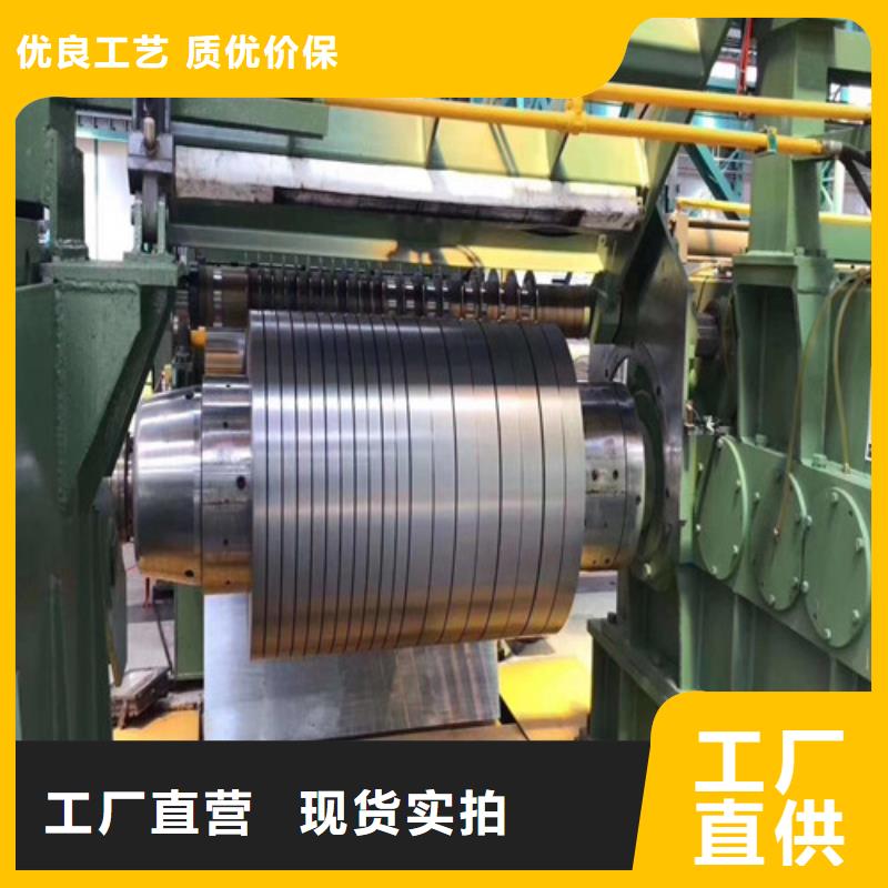 口碑好的宝钢无取向钢带B20AHV1200-K公司