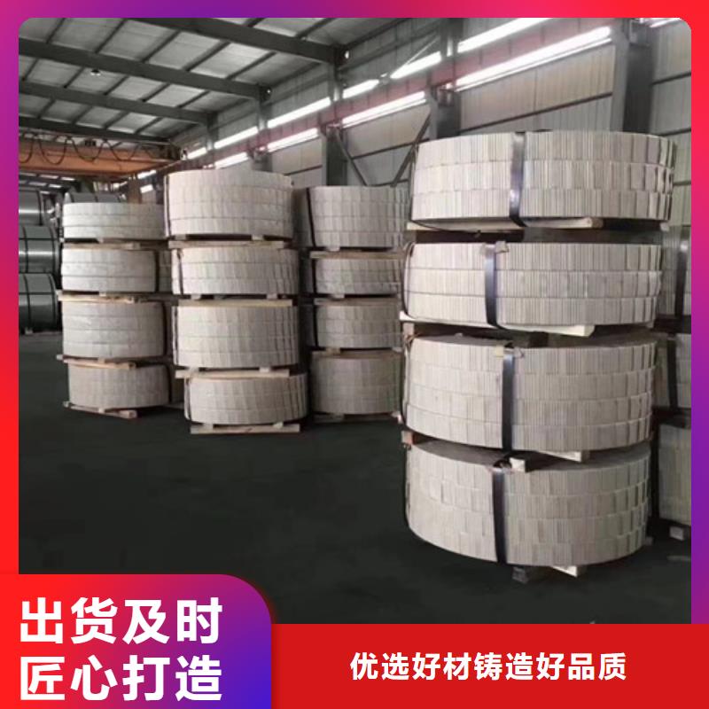省心：电工钢B27A230-Z涂层生产厂家