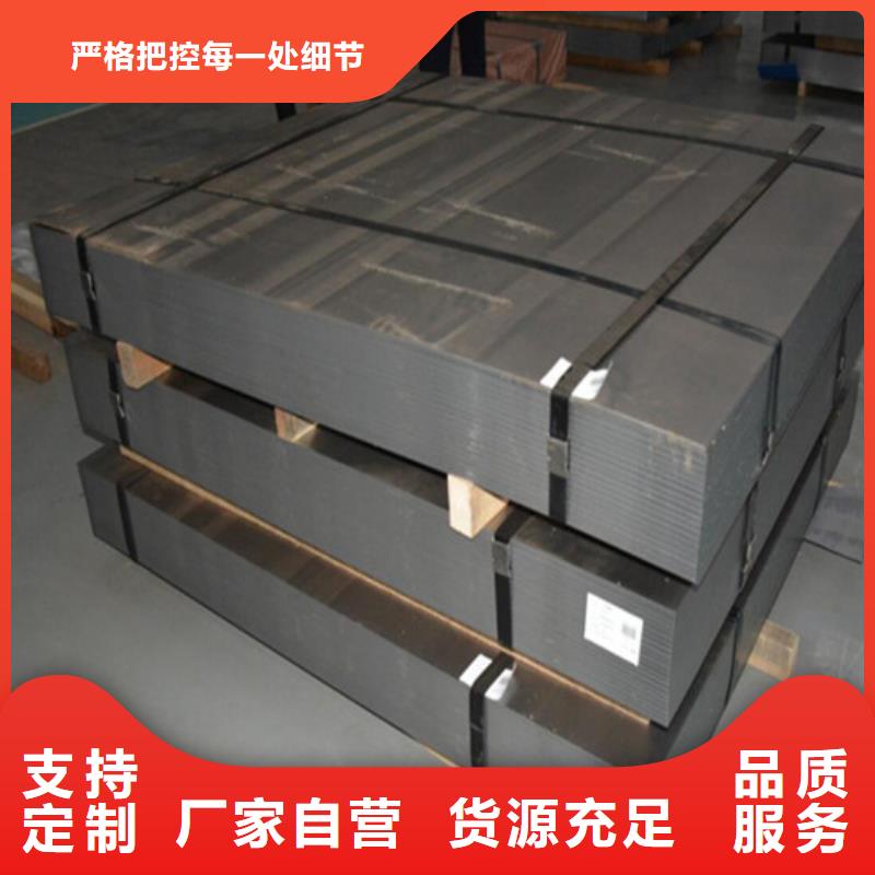 可靠的电工钢B50A290生产厂家