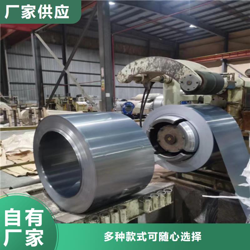 库存充足的硅钢卷B50A1000现货铁损销售厂家