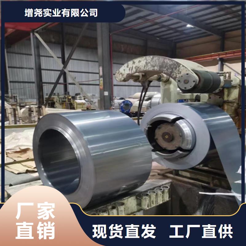 35WH250电工钢卷B35AH300全国供应厂家