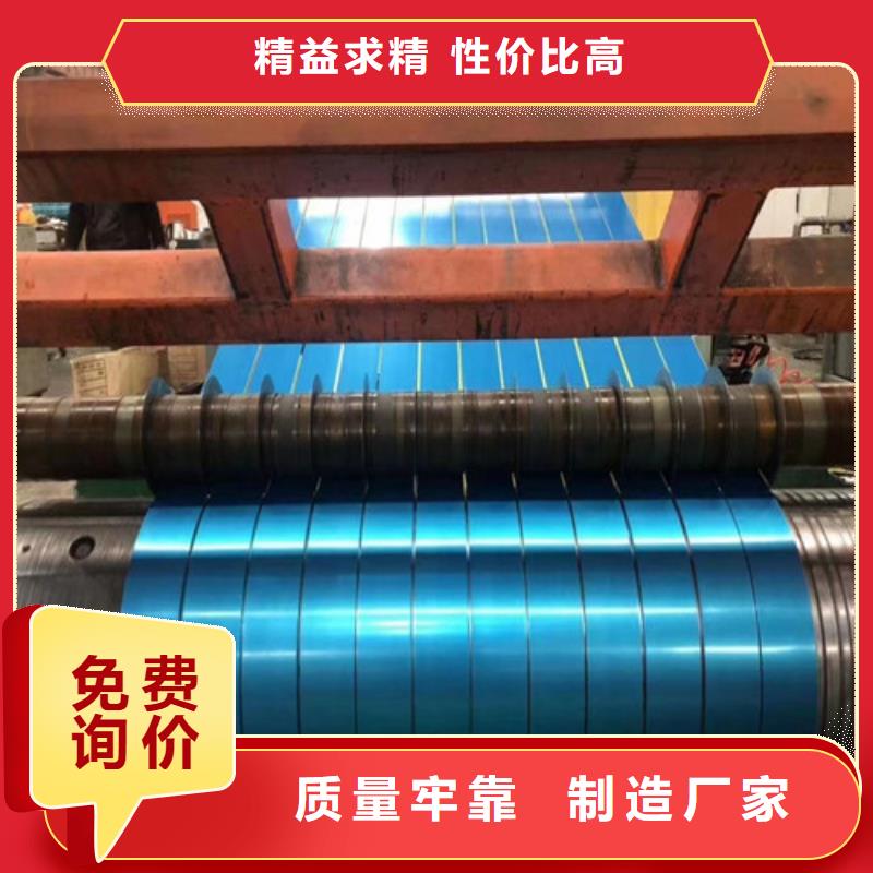 冷轧无取向电工钢50WH470现货直销厂家
