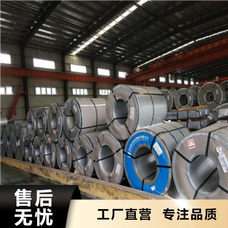 H涂层硅钢卷B27A250生产厂家_厂家直销