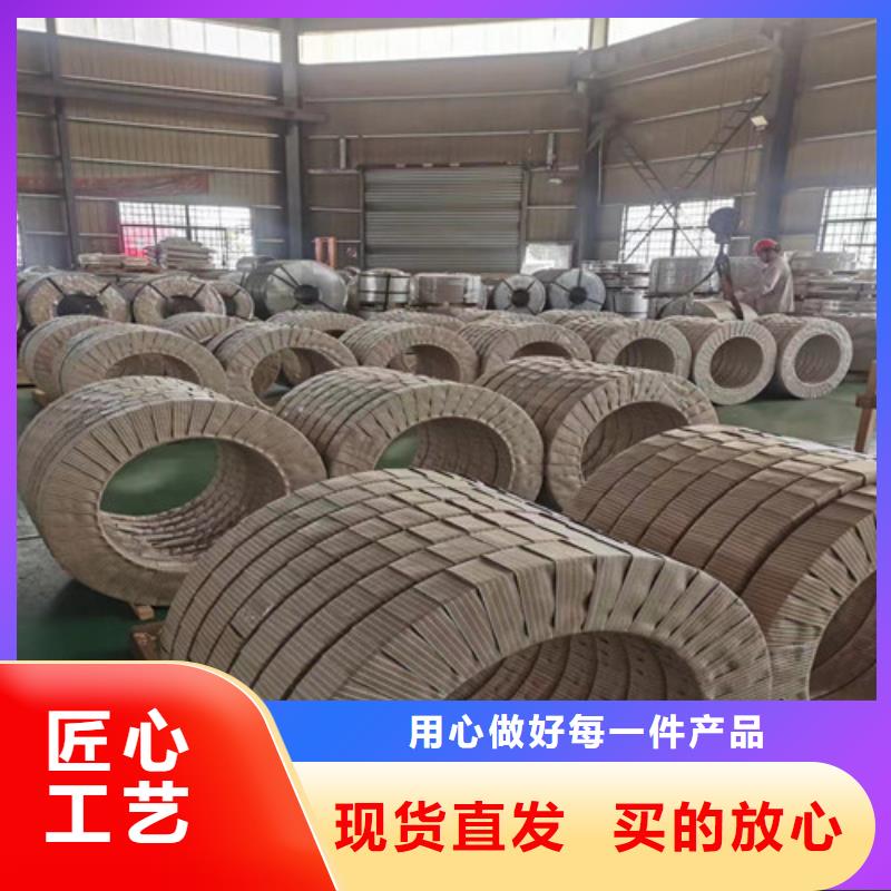 批发无取向钢带35AW550电工钢板的厂家