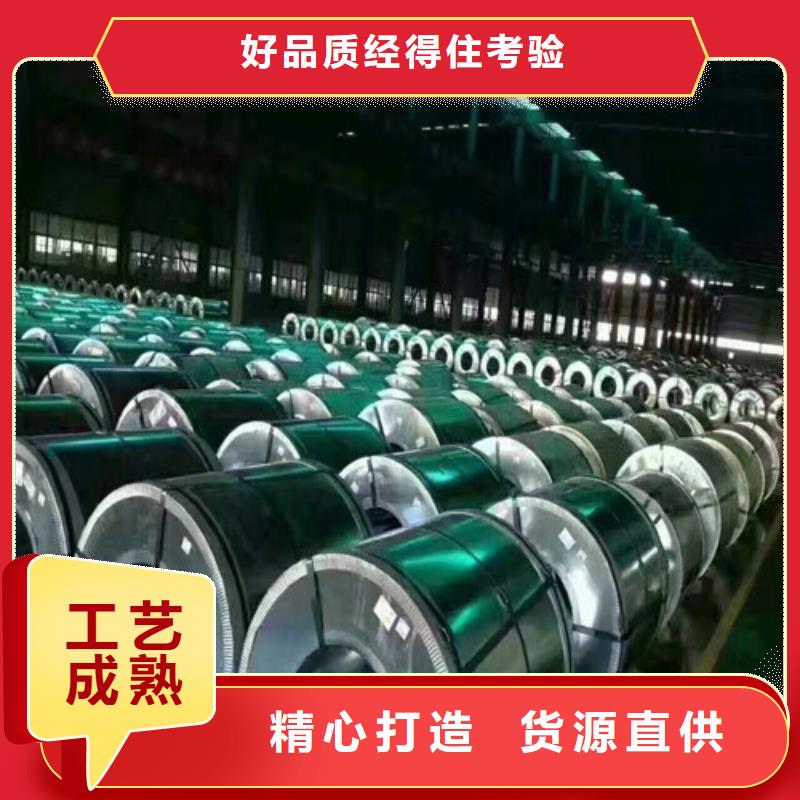 购买矽钢片板卷65W350环保涂层-现货充足有保障