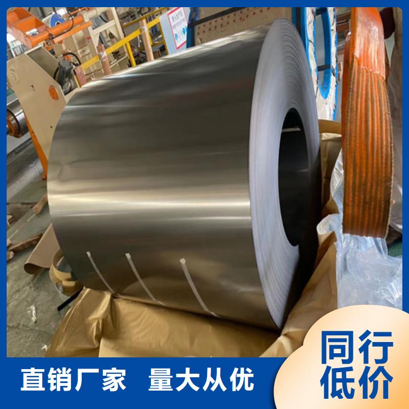 无取向电工钢50AW1000销售