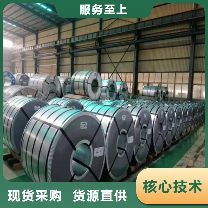 省心：电工钢B27A230-Z涂层生产厂家