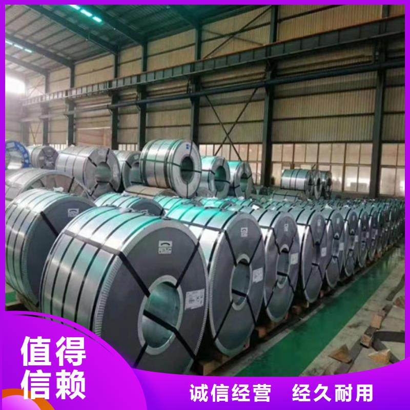 定做首钢硅钢片50SW600的经销商