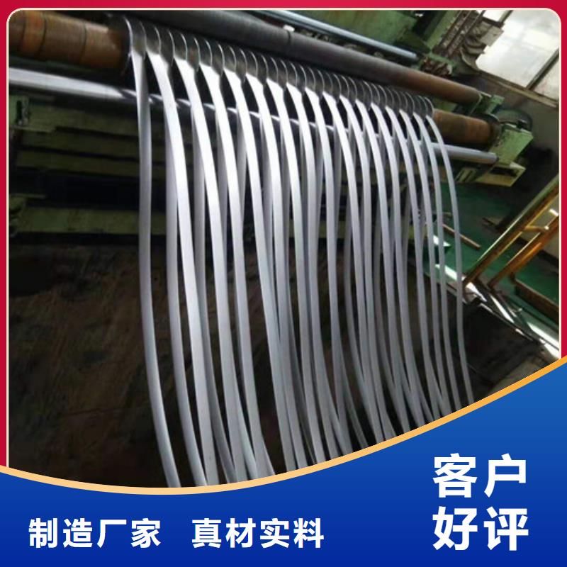 #叠片专用电工钢卷B65A530#可定制