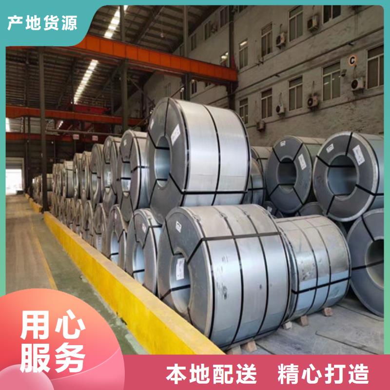 2025欢迎访问##无取向电工钢50SW270##生产厂家