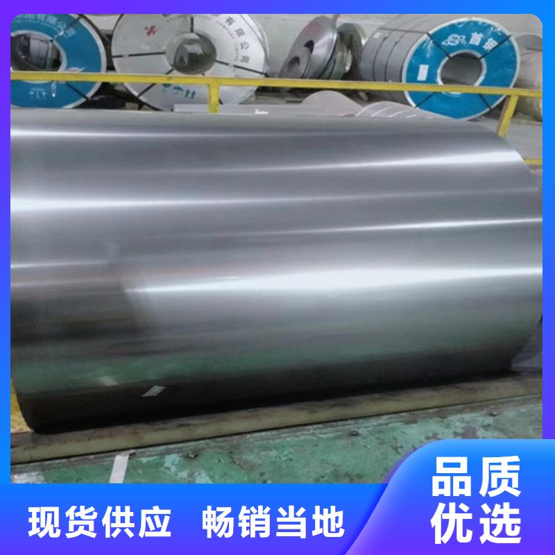 宝武电工钢50WW230、宝武电工钢50WW230厂家-质量保证