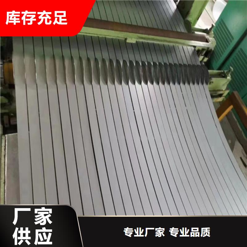 宝钢无取向钢板卷B20AHV1200-品牌厂家