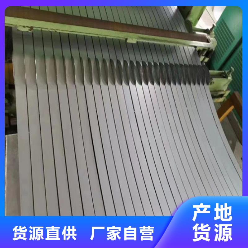 宝钢总厂硅钢卷B30A250-大量现货
