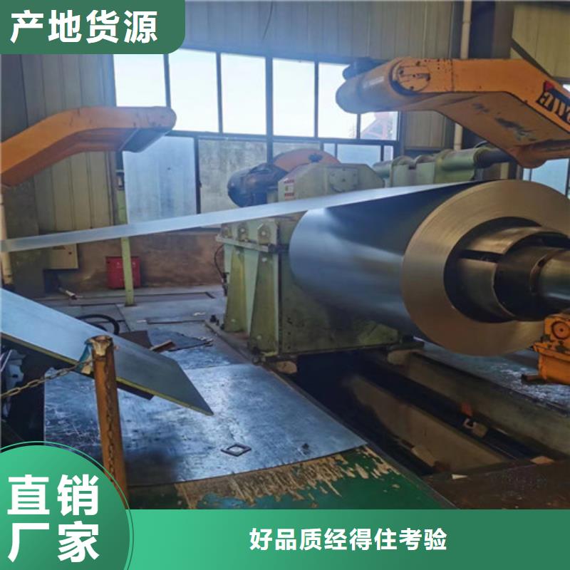 武汉青山50WW470电工钢卷高性价比