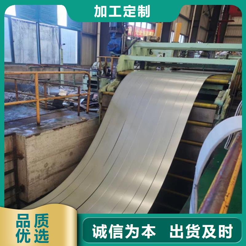 宝钢无取向钢板卷B20AHV1200-品牌厂家