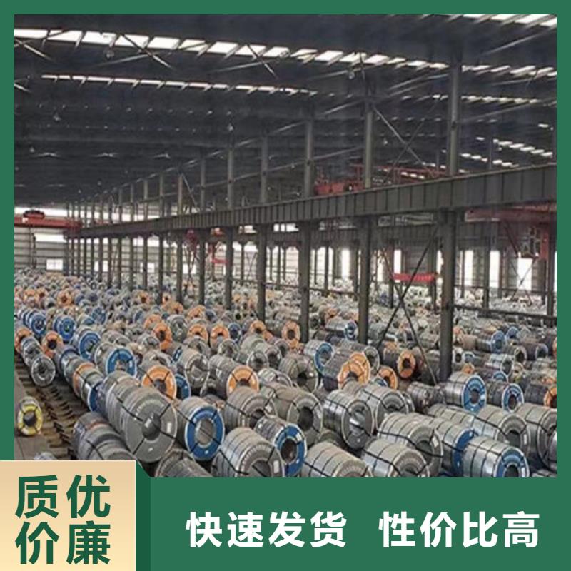 矽钢片武钢B50A290-A-批发价格-优质货源