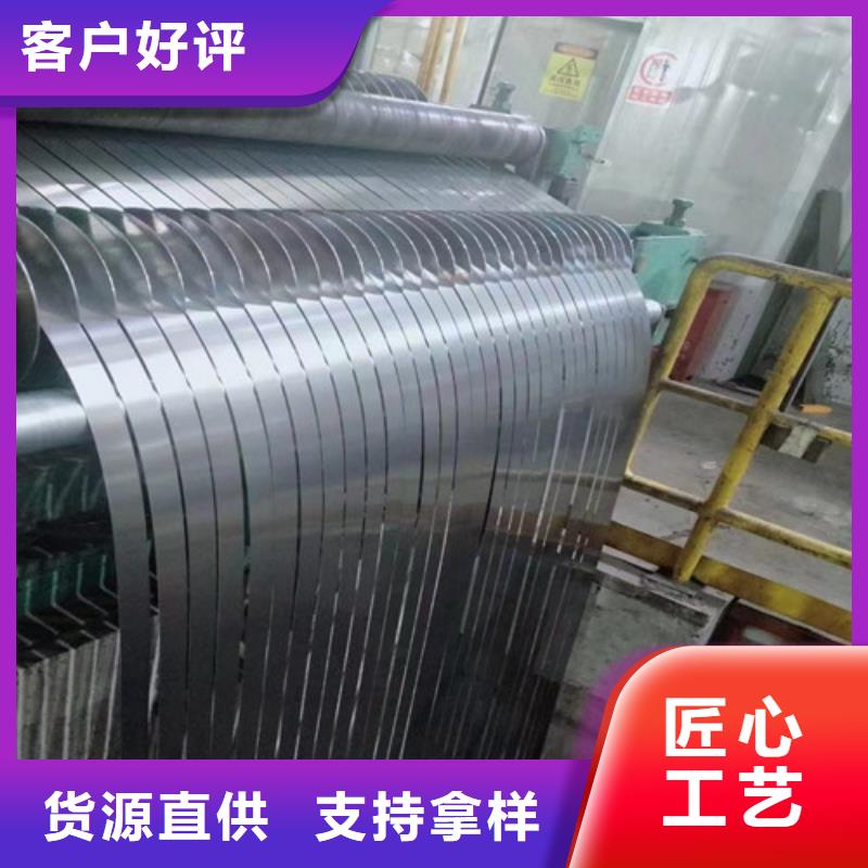 定做首钢硅钢片50SW600的经销商