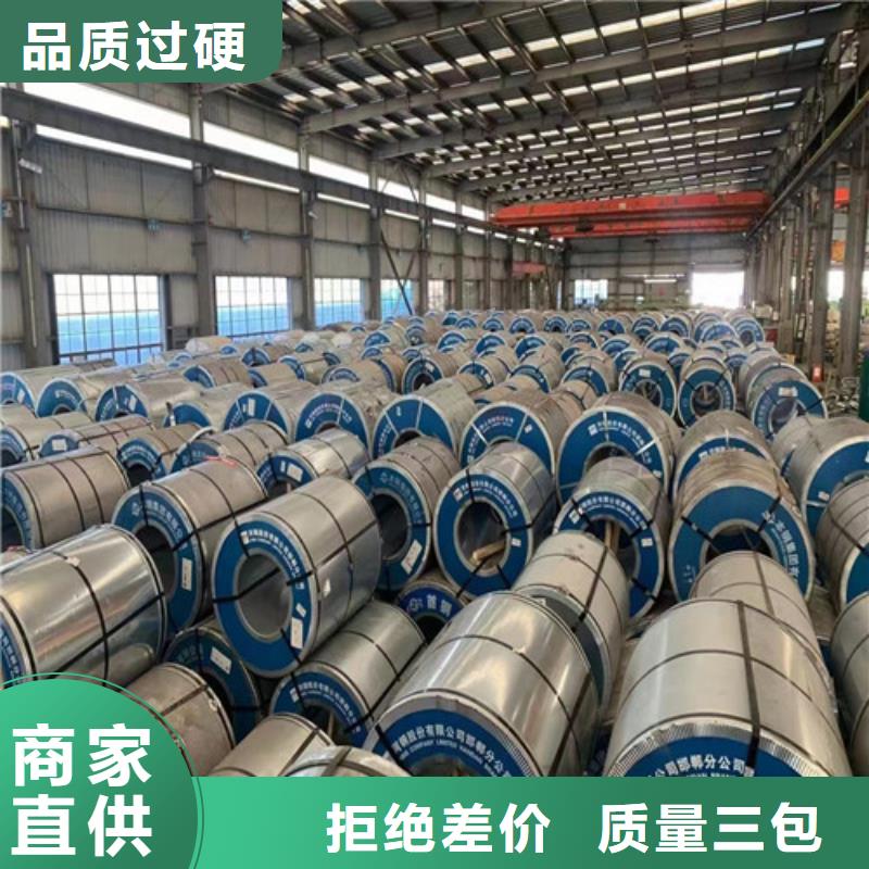 库存充足的硅钢卷B50A1000现货铁损销售厂家