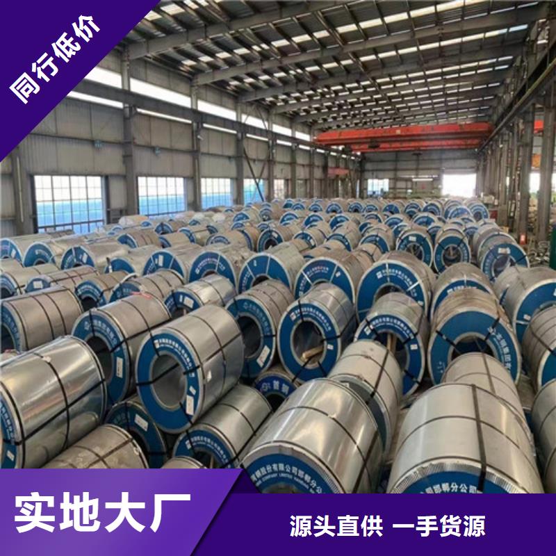宝钢无取向钢板卷B30A250大型生产厂家