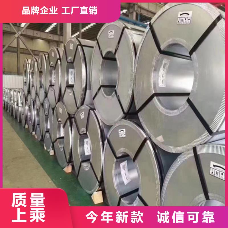 无取向B35A550-K涂层电工钢板工厂直营