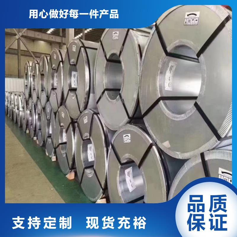 常年供应0.65毫米电工钢卷65WW470-报量